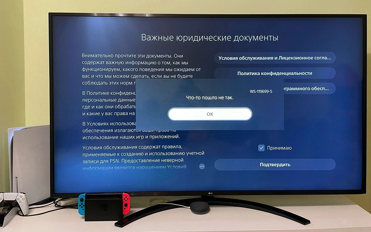 Ошибка при создании турецкого аккаунта