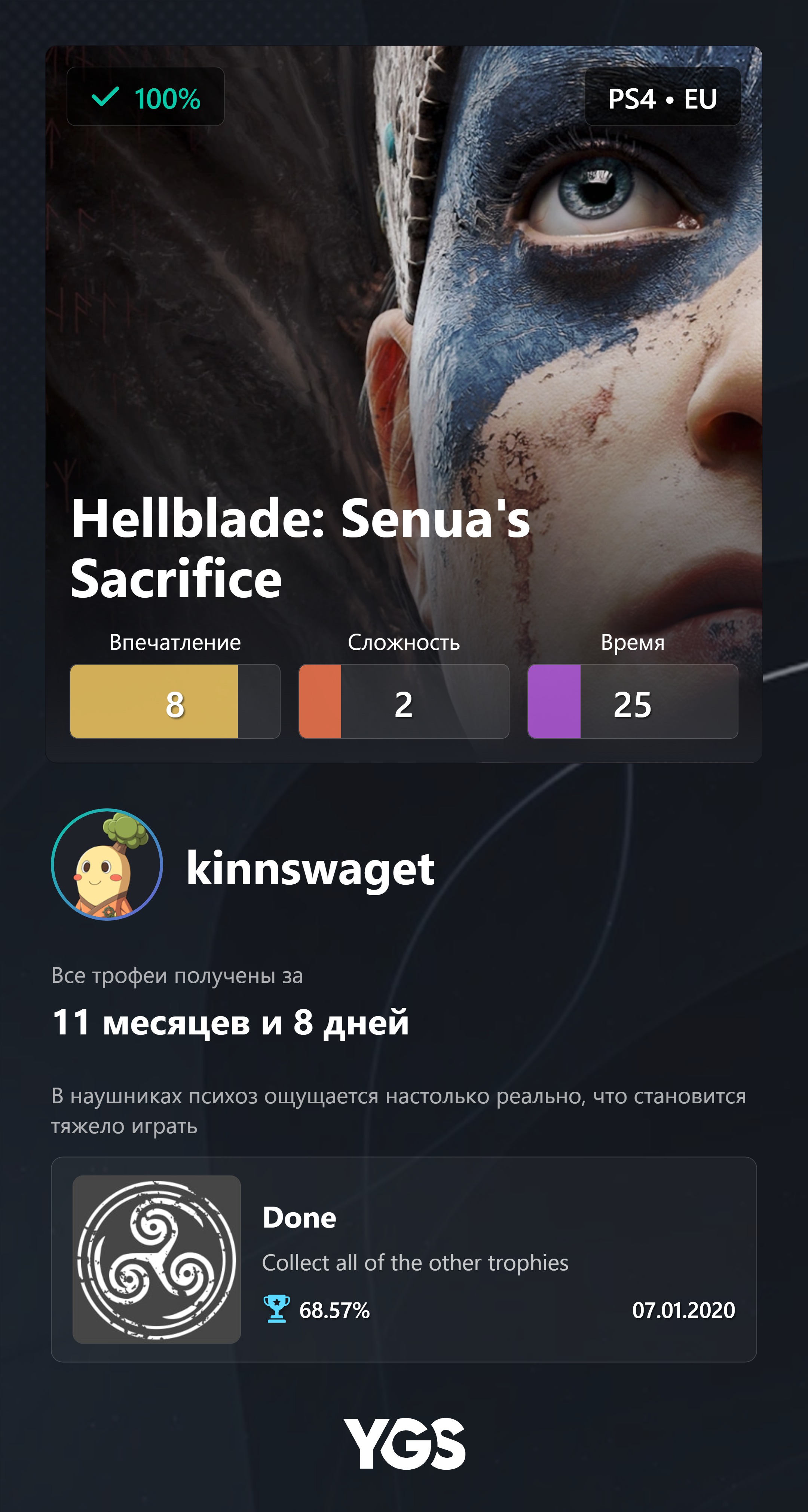 Hellblade: Senua's Sacrifice